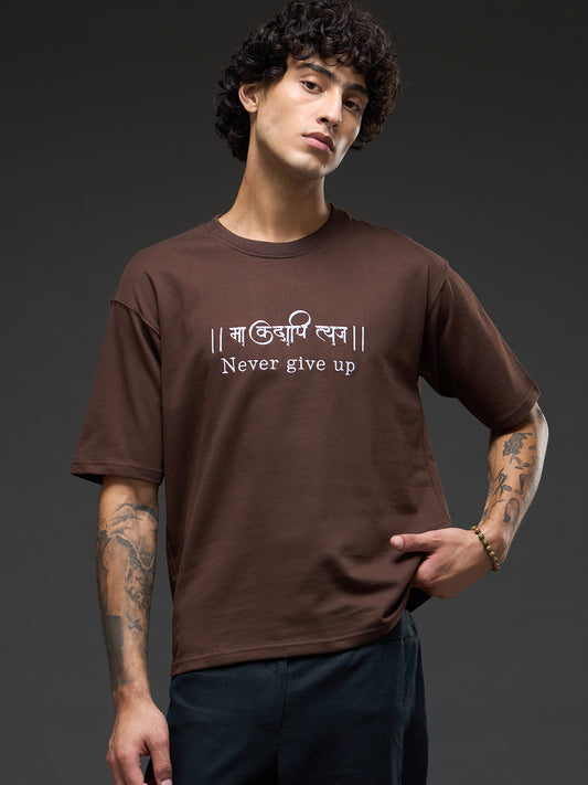 Brown Recycled Oversized Tee | Never Give Up (Embroidery)